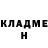 Бутират GHB Human Entrails