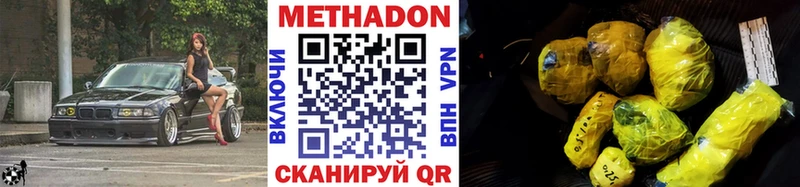 Метадон кристалл  Видное 